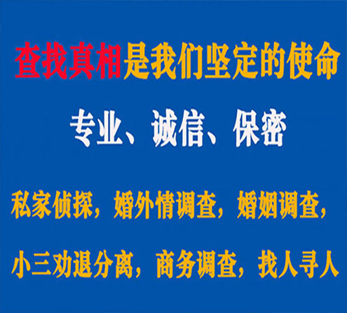 关于海南州飞虎调查事务所